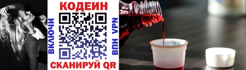 кракен tor  Фролово  Codein Purple Drank 