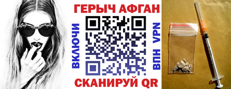 ГЕРОИН Heroin  закладки  Фролово 