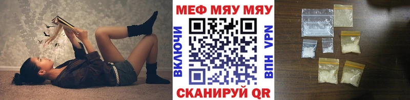 МЯУ-МЯУ mephedrone  где купить наркоту  Фролово 