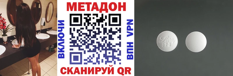 kraken ТОР  где можно купить наркотик  Фролово  Метадон VHQ 